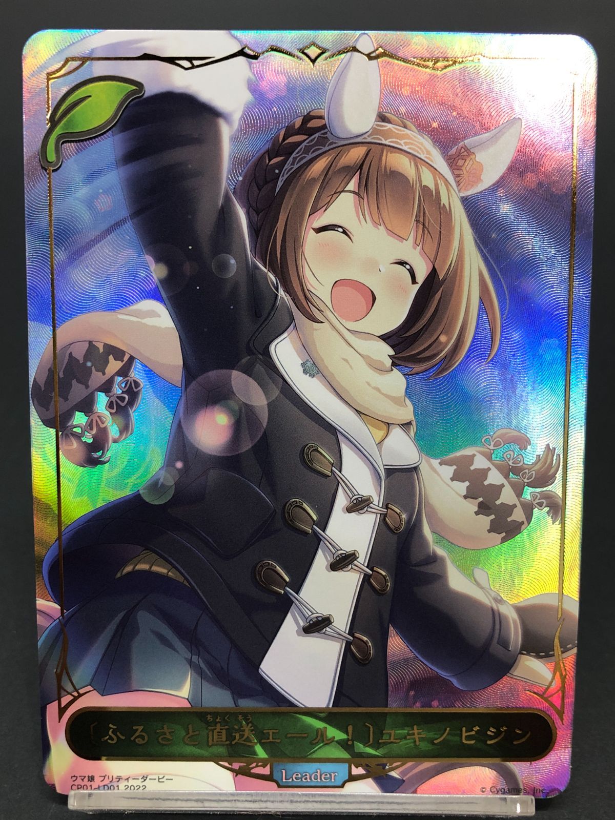 シャドウバースエボルヴ  カード ふるさと直送エール ユキノビジン CP01-LD01 ウマ娘 カード