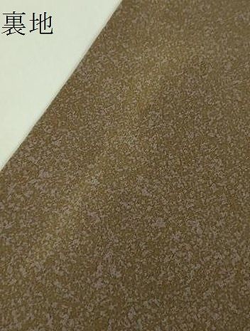 平和屋着物□極上 京友禅の第一人者 松井青々 九寸名古屋帯 駒刺繍 舞