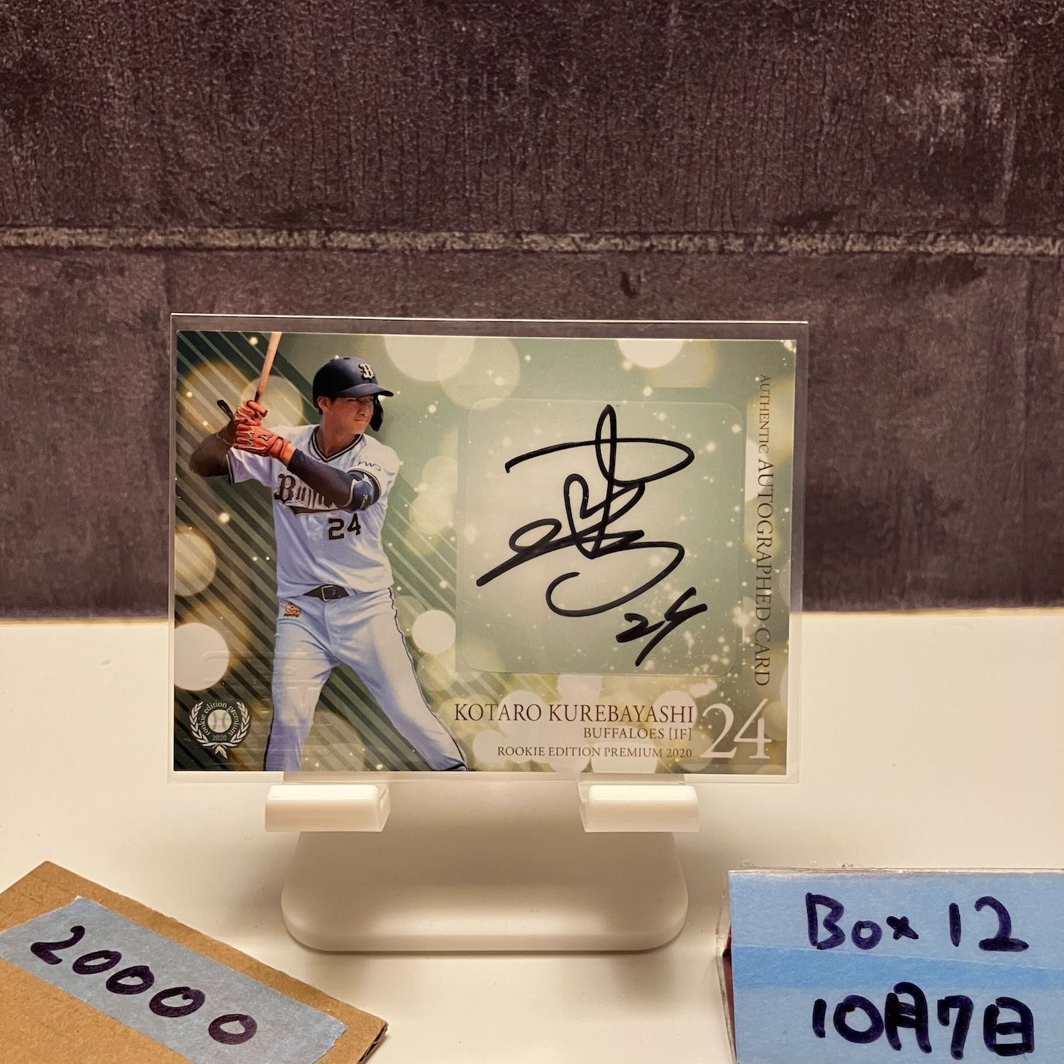 紅林弘太郎 オリックス 直筆サイン BBM エポック マグホ カード BBM