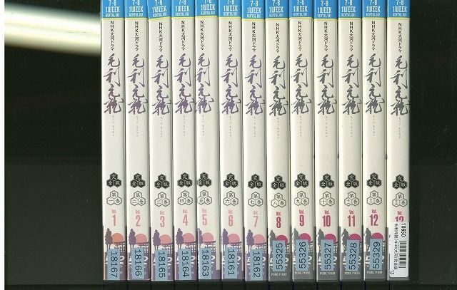 Amazon.co.jp: 中村橋之助主演 大河ドラマ 毛利元就 完全版 第壱