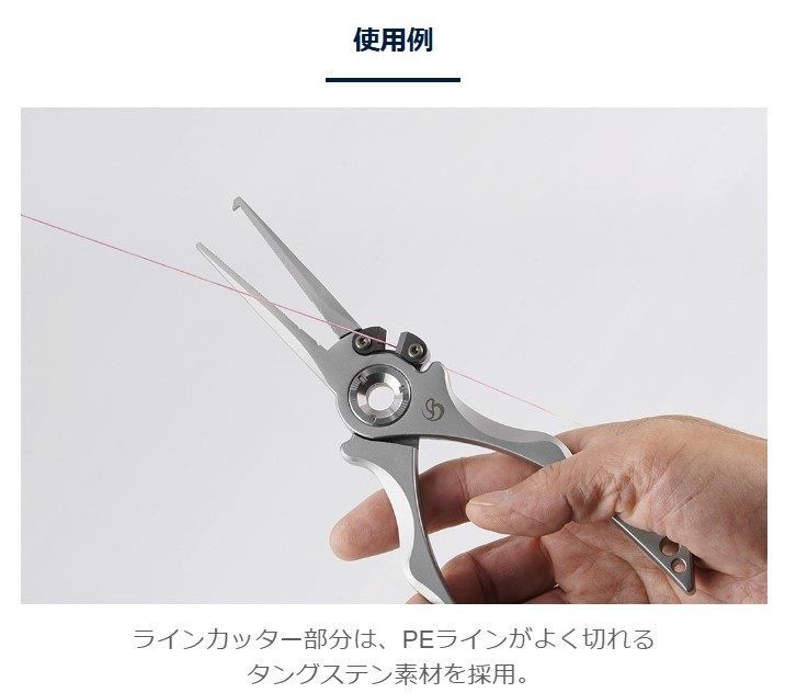 フィッシング ベルモント MP-263 ソリッドSUSプライヤーGT ブラック