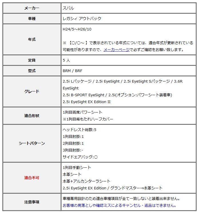 Clazzio クラッツィオ シートカバー L ライン レガシィ アウトバック BRM BRF H24 5~H26 10 EF-8102