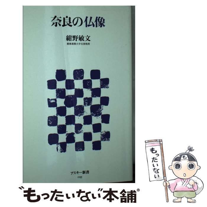【中古】 奈良仏教と密教/高志書院/根本誠二 高志書院ホームページ