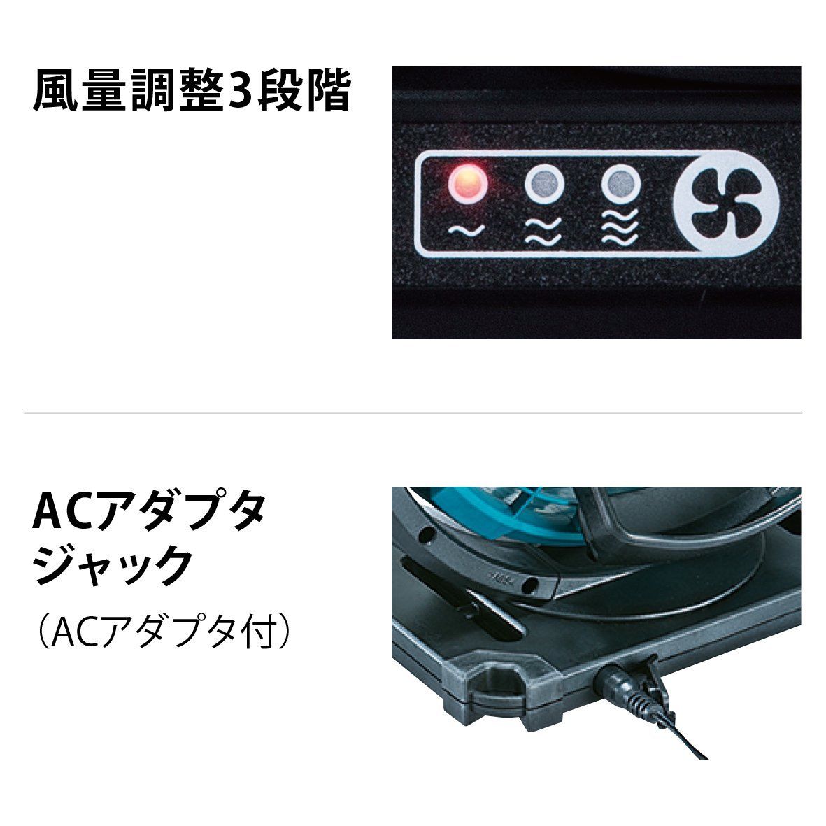 マキタ 充電式ファン羽根径18cm(18/14.4V) ACアダプタ付 マキタ 充電式ファン羽根径18cm(18/14.4V) ACアダプタ付