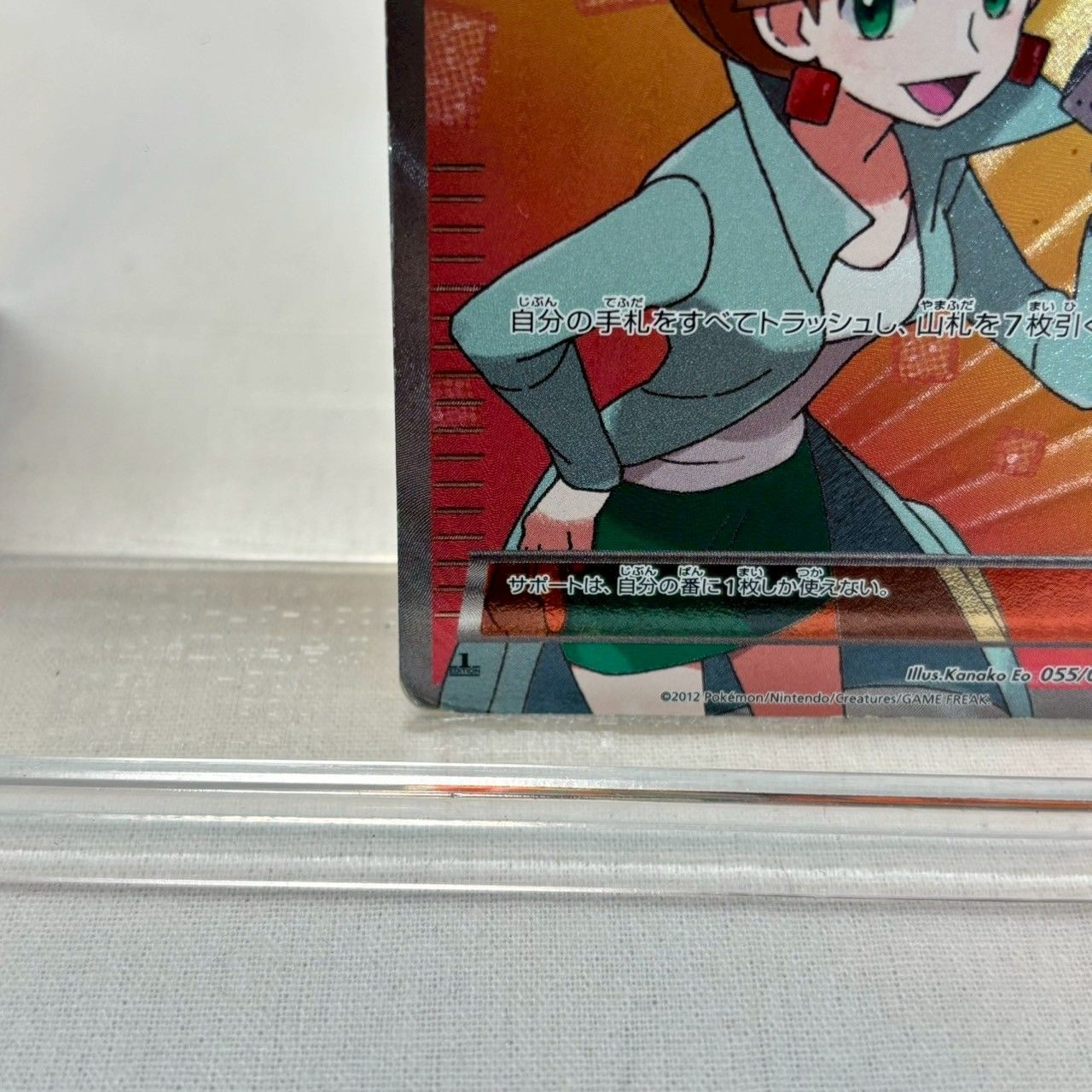 ポケモンカード　アララギ博士　055/051 SR 1ED BW8 アララギ博士（055/051）＜SR＞の相場推移・買取価格｜ポケモン