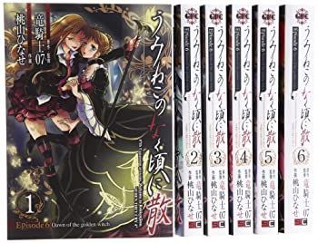 【中古】(未使用･未開封品)うみねこのなく頃に散 Episode6:Dawn of the golden witch コミック 全6巻完結セット (Gファンタジーコミックス)