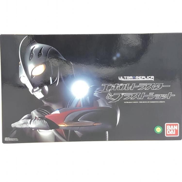 【中古】未開封・二重テープ)ULTRA REPLICA ウルトラレプリカ エボルトラスターu0026ブラストショット[69]