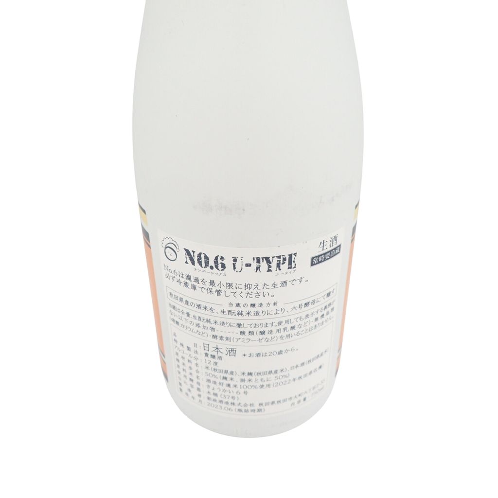 新政 U-type 宇宙兄弟コラボ 750ml 2023年6月【W】