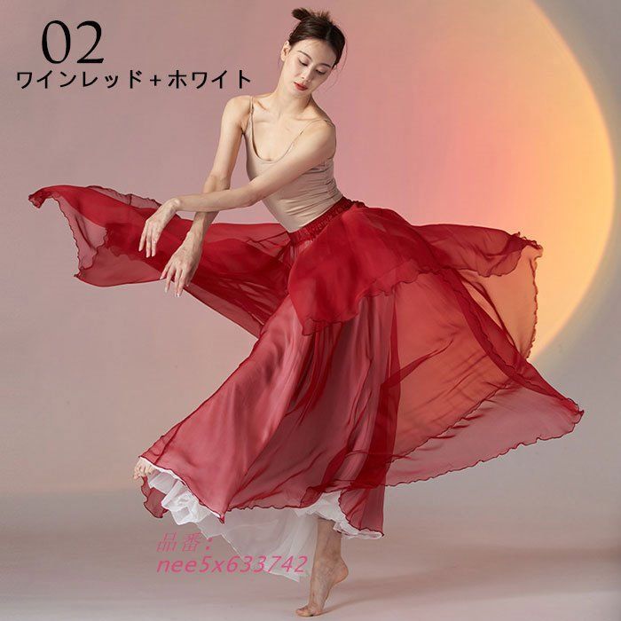 新発売鳥用レディース古典ダンスウェア ダンス衣装 スカート 大きい裾 ロング丈 広がる 扇子ダンス バレエダンス 傘ダンス スプ 古典ダンス 二重シフォンスカート  nee5x633742 自分で履く練習