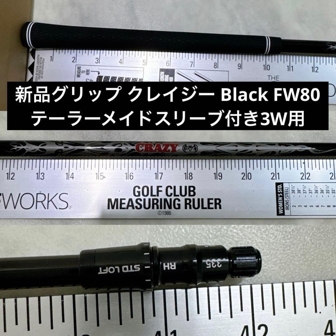 テーラーメイドスリーブ 3w.ミニドライバー用 ベンタスヴェロコア
