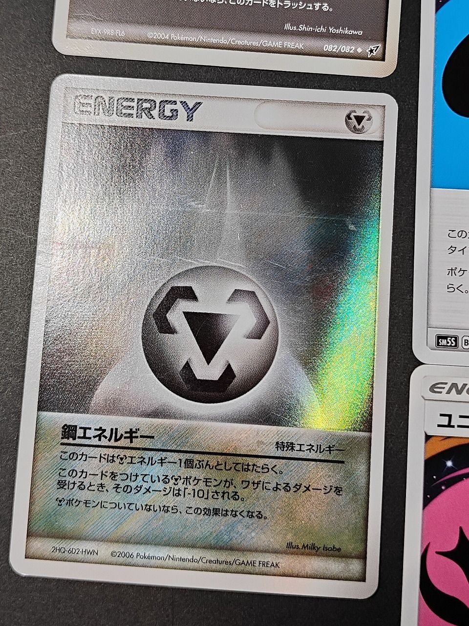 aca370 ポケモンカード 基本鋼エネルギー キラ 2003 レインボー