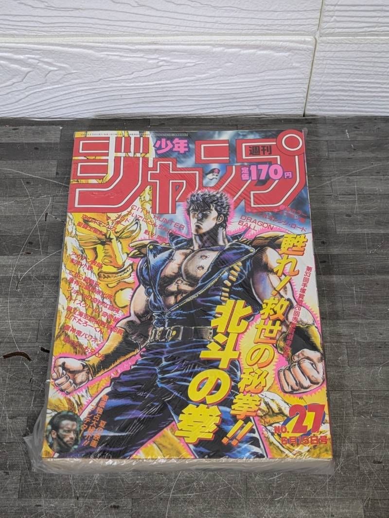 週刊少年ジャンプ 表紙※キャプテン翼 1987年27号※北斗の拳 巻頭