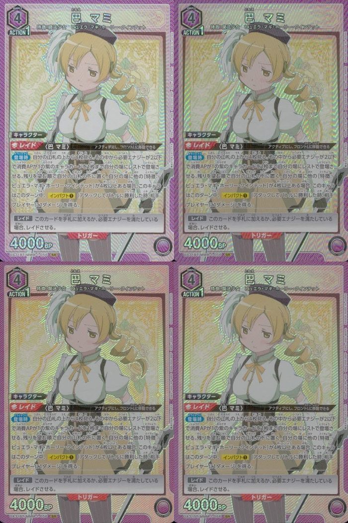 ux149 カード まとめ ユニオンアリーナ 魔法少女まどか☆マギカ
