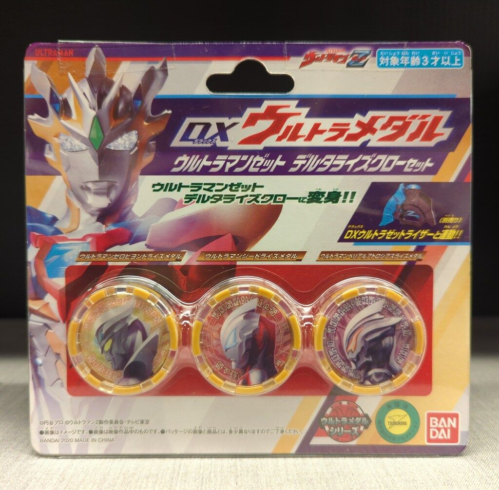 DXウルトラメダル　デルタライズクローセット　ウルトラマンゼット DXウルトラメダル ウルトラマンゼット デルタライズクローセット