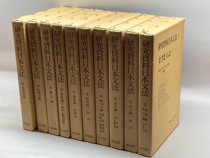 五行大義 思想・歴史シリーズ 明治書院 新編漢文選 上 | 0 五行大義