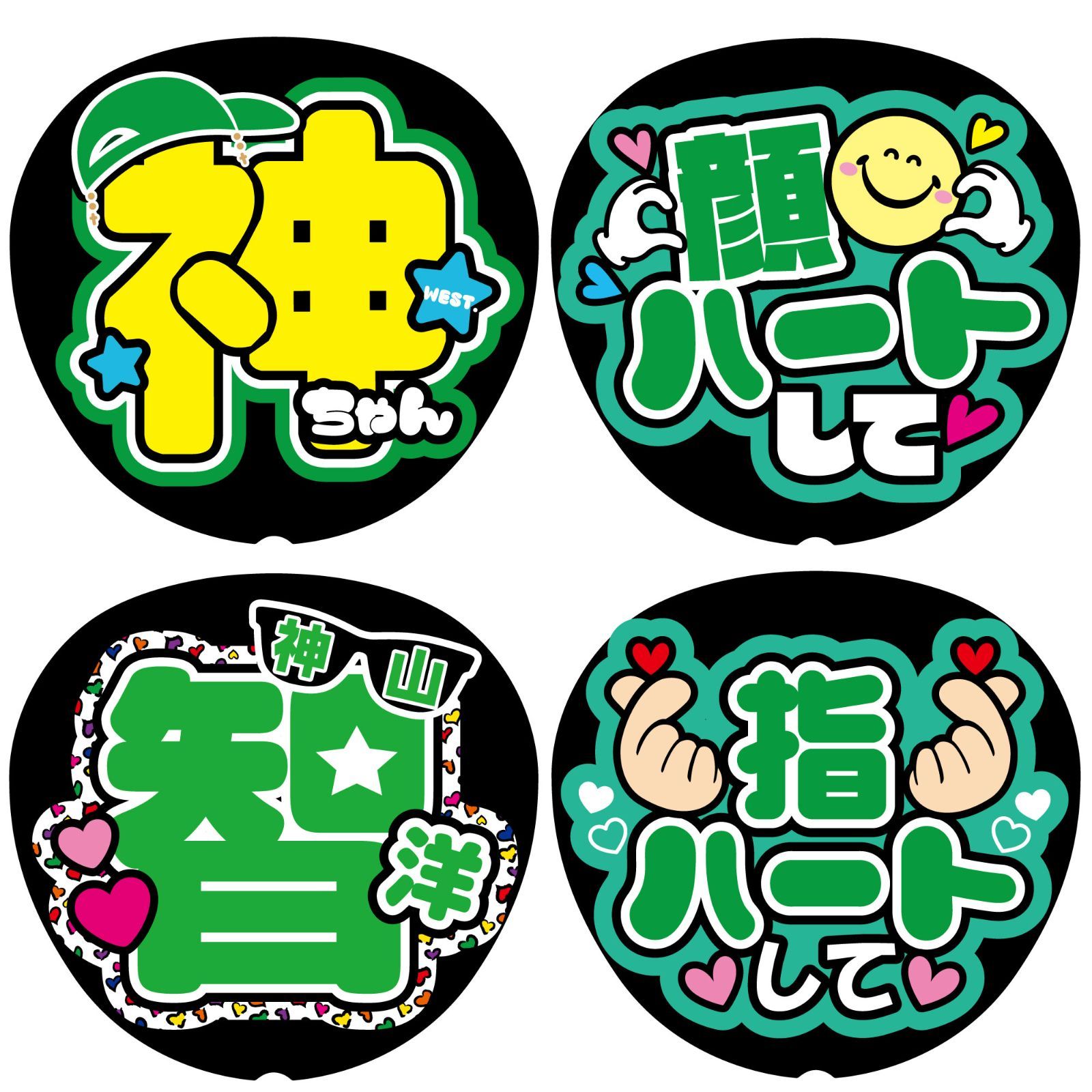 ◇お急ぎ対応◇achi様専用オーダーページ】うちわ文字 ファンサうちわ