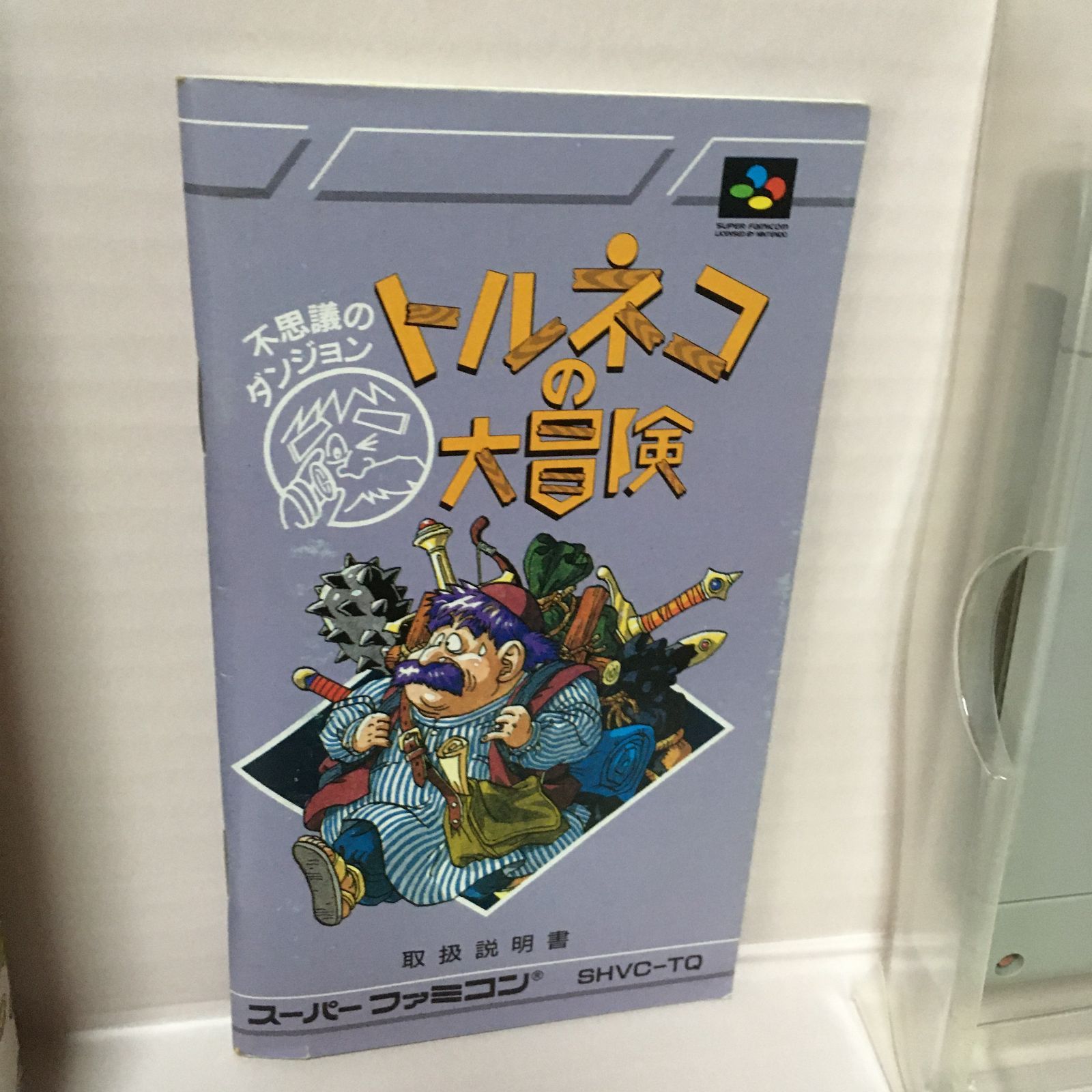 外箱・説明書付き】トルネコの大冒険 スーパーファミコンソフト