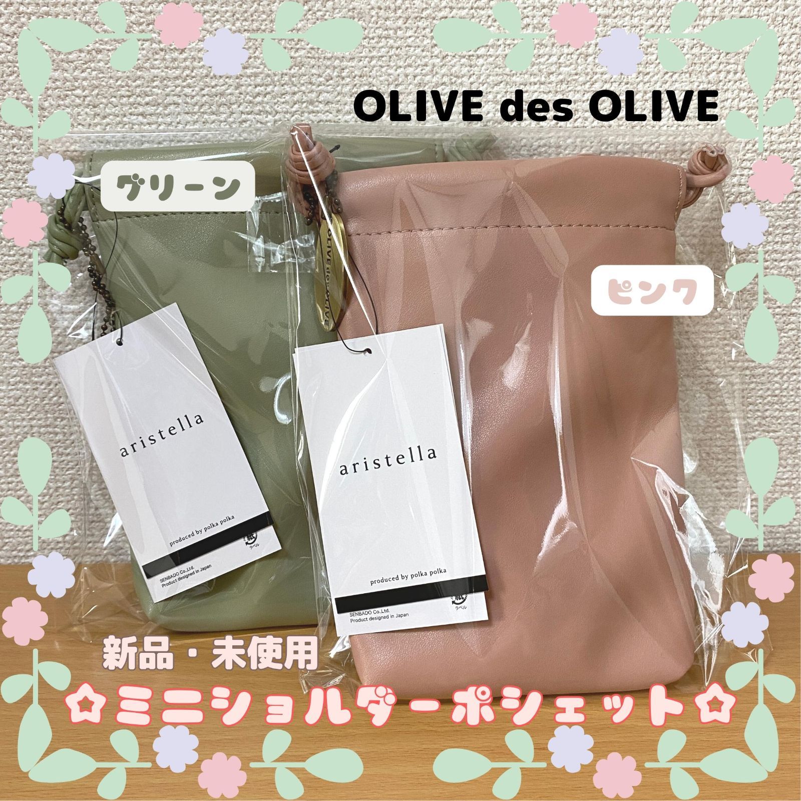 OLIVE des OLIVE ポーチ・ハンカチ 2点セット 新品未使用 - バッグ