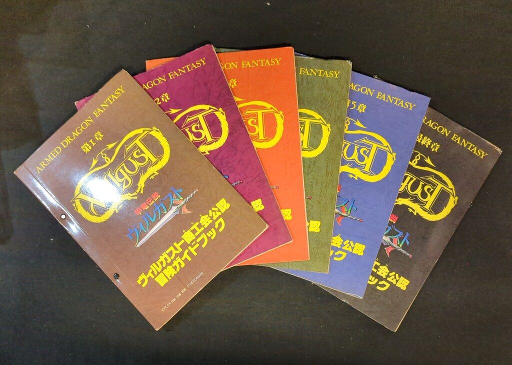 バンダイ 冒険ガイドブック 6冊セット(第1章～第5章・最終章)ヴィルガスト商工会公認 冒険ガイドブック 6冊セット