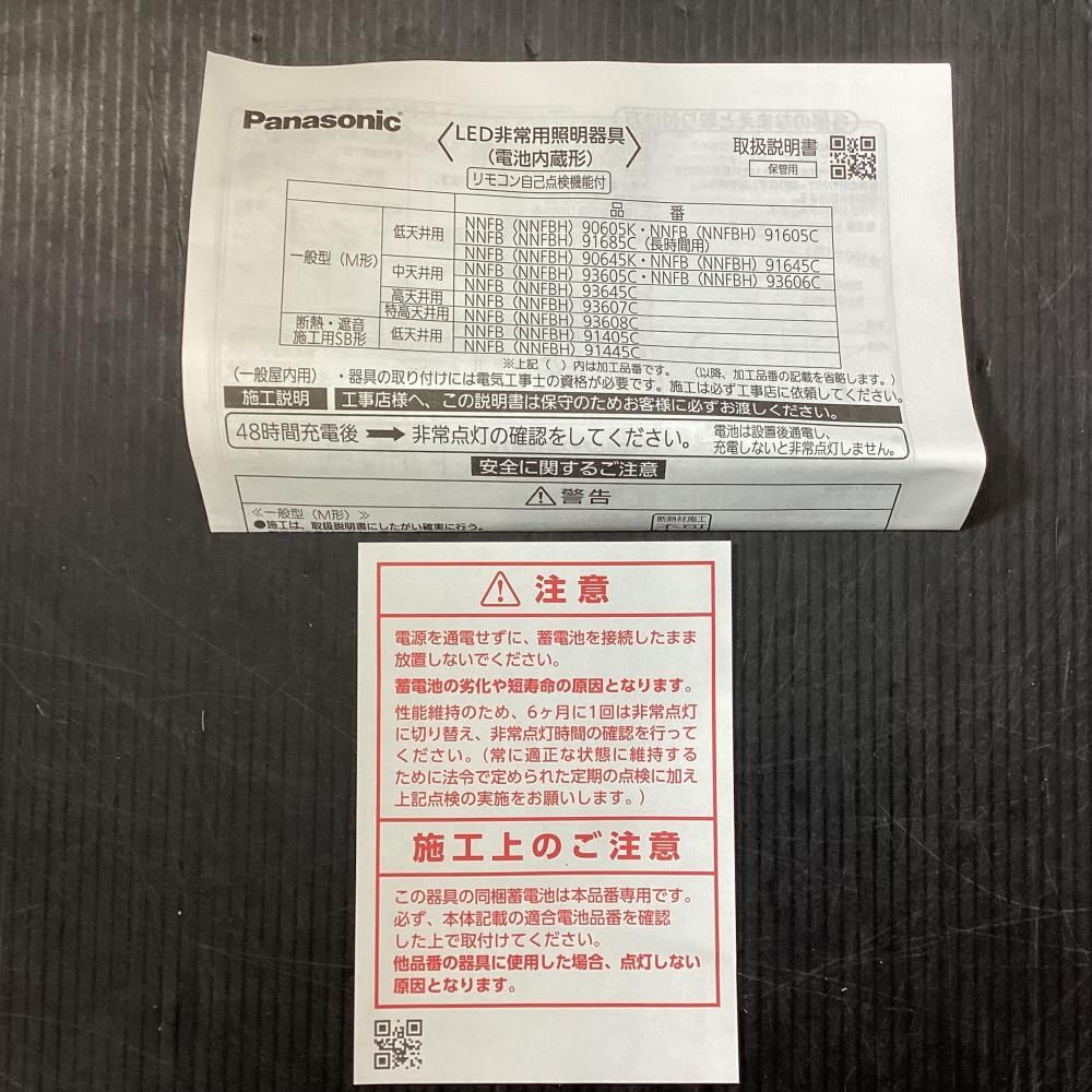 Panasonic パナソニック