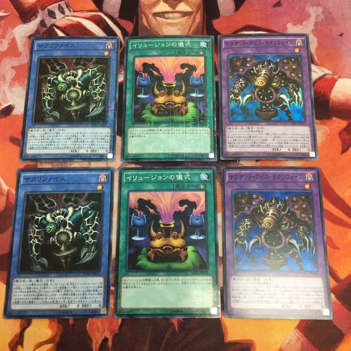 遊戯王 サクリファイス 儀式セット 遊戯王】サクリファイス