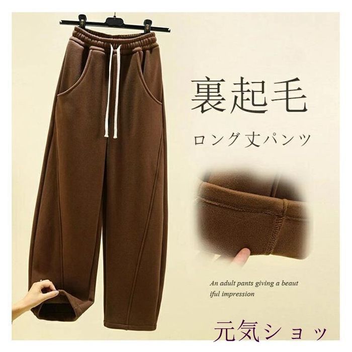 ワイドパンツ 秋冬 裏起毛 パンツ レディース ロングパンツ 微