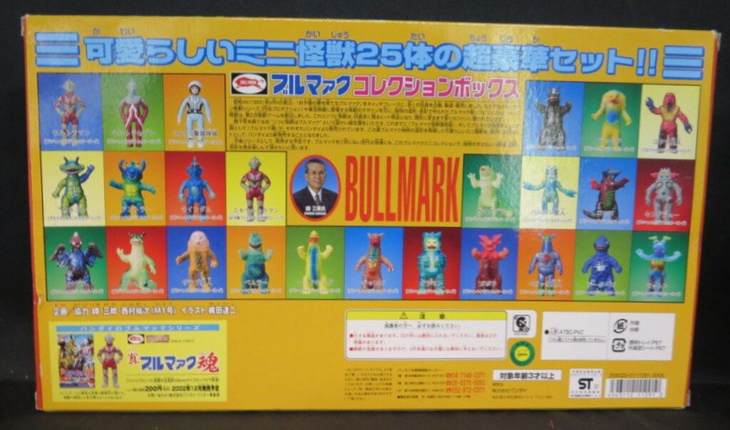 ウルトラマン