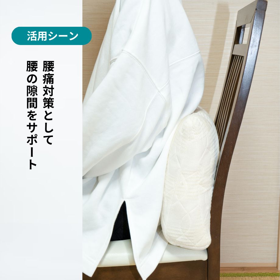 逆流性食道炎・胃全摘術後の方などに 背上げマット「ラクーイ15度+ラク