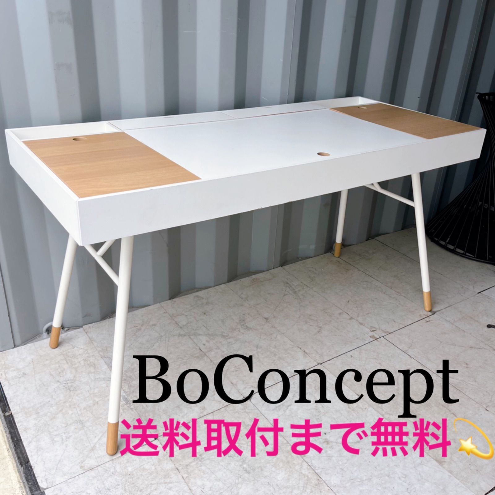 取付無料！ボーコンセプト クパチーノ Cupertino w140デスク