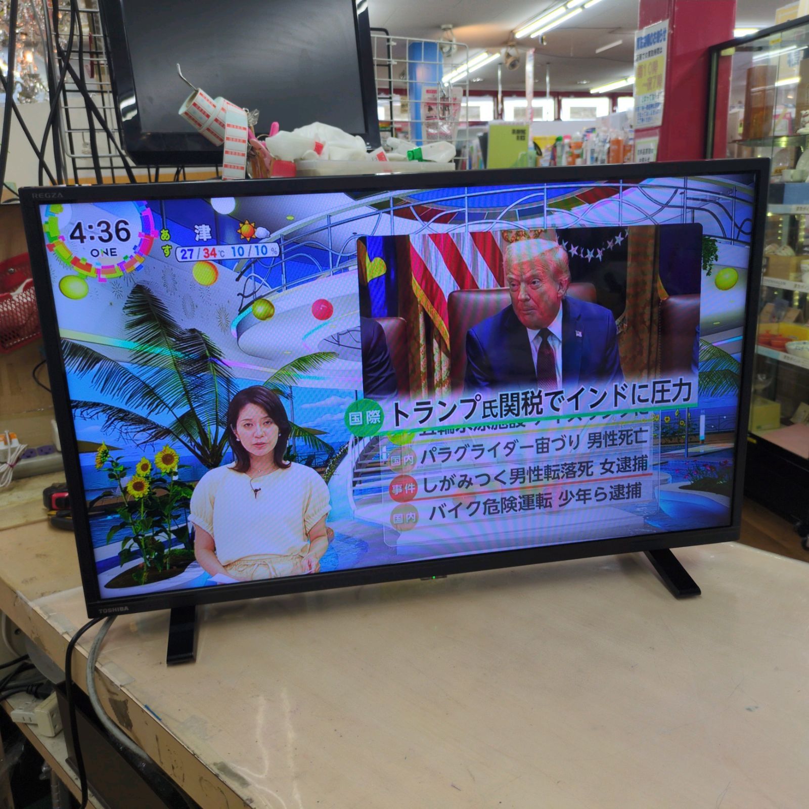 名古屋近郊限定　2023年　TOSHIBA テレビ　32インチ 名古屋近郊限定 2023年 TOSHIBA テレビ 32インチ 東芝 REGZA