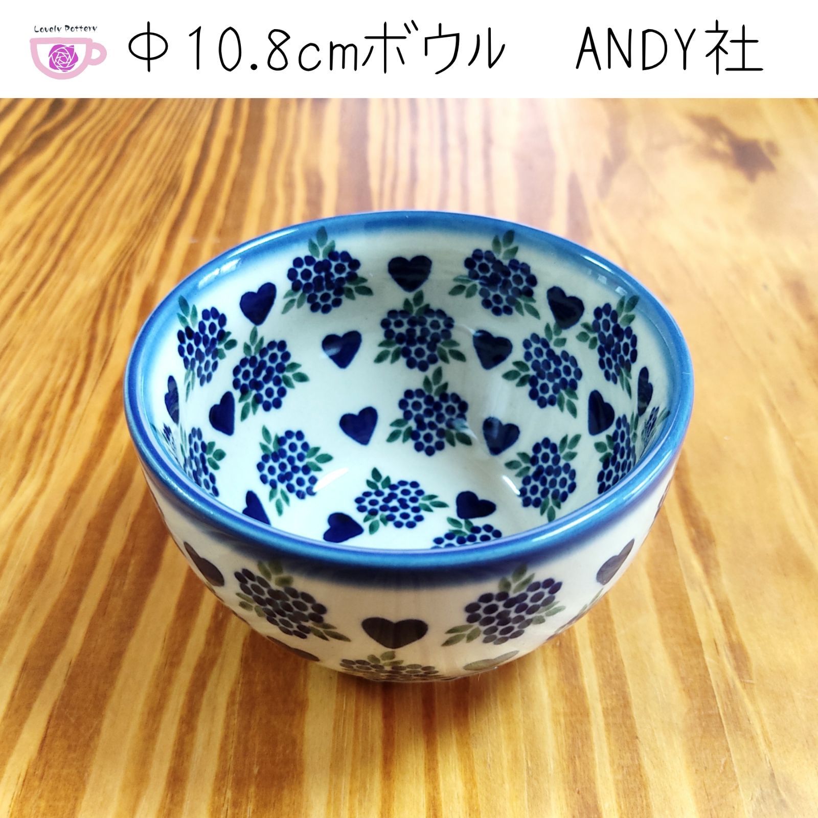 ANDY カップ　トレイ　セット　お洒落な形のカップ　ポーランド食器　青い小花