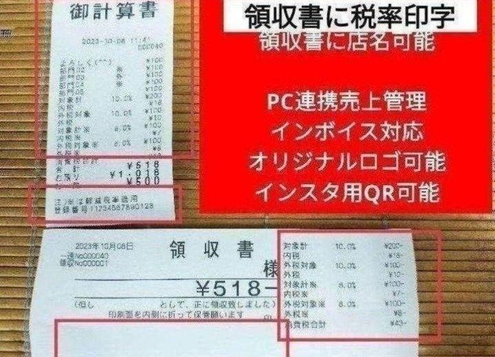 カシオレジスター SR-S200 最新機種 スマホで設定売上管理 131111