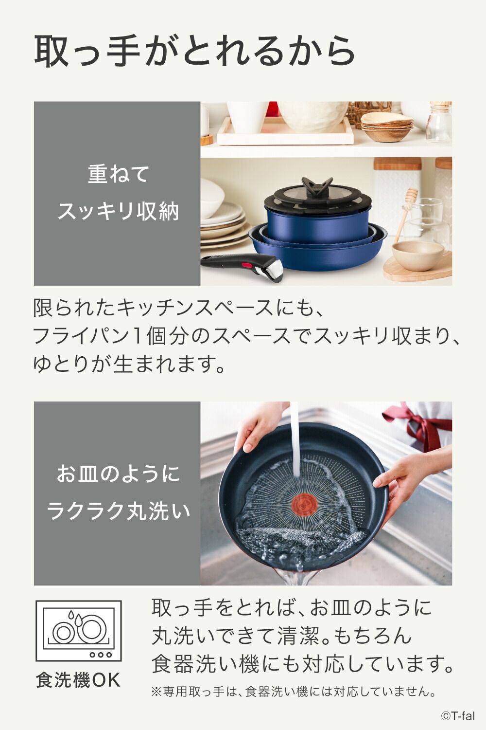 ティファール フライパン 8点セット 取っ手2本付き インジニオ・ネオ