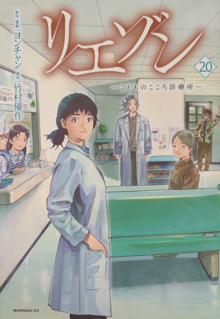 講談社 モーニングKC ヨンチャン !!)リエゾン ーこどものこころ