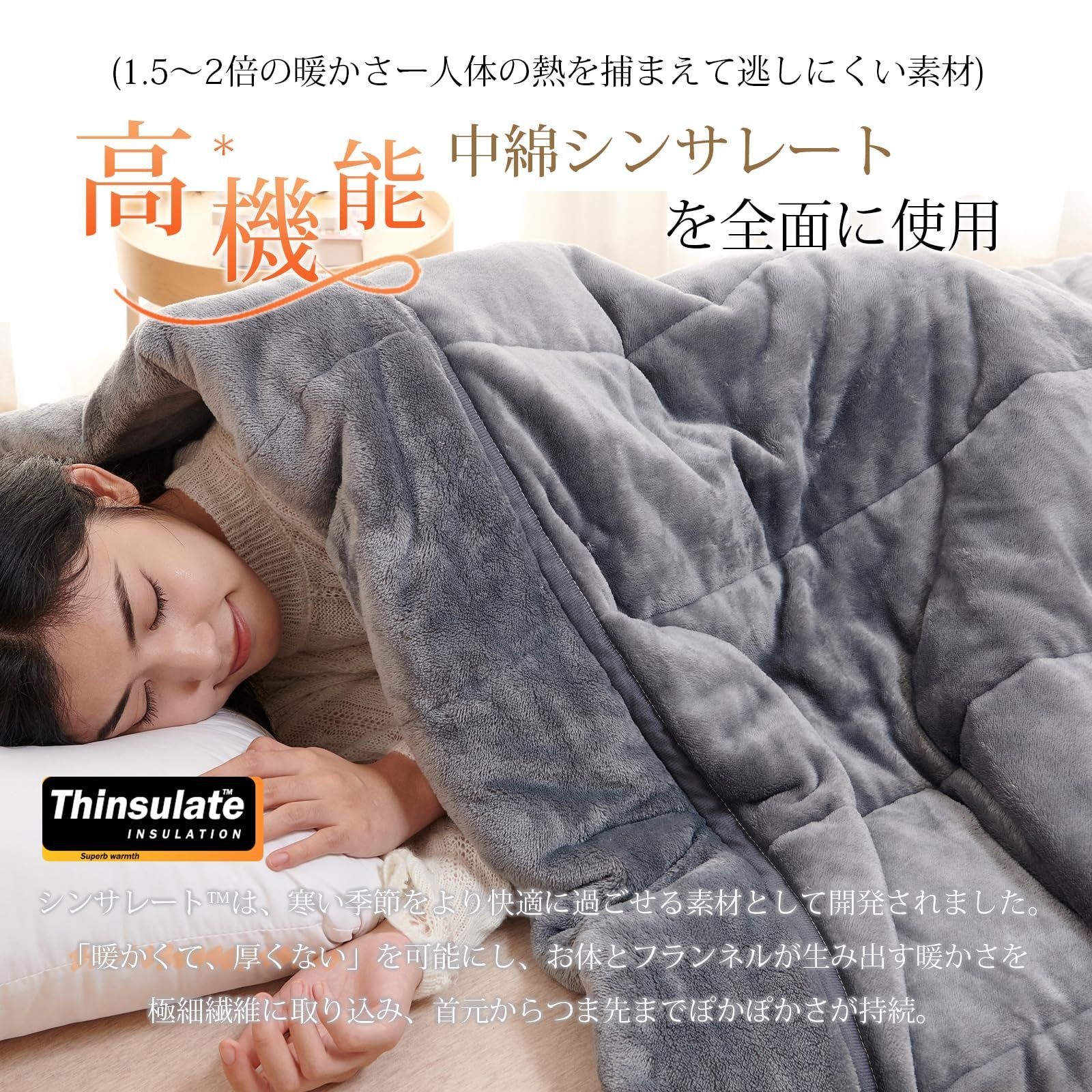 ⭐️【新品】掛け布団 ぽかぽか 四層構造フランネル グレー 2枚セット