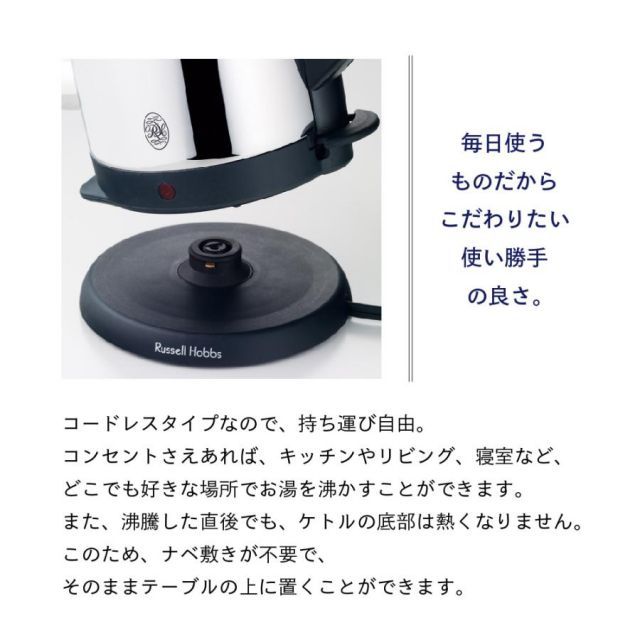 新品　電気ケトル ラッセルホブス カフェケトル 1.2 7412JP 新品未使用 Russell Hobbs カフェケトル [1.2L] 7412JP | 新着 | plywood