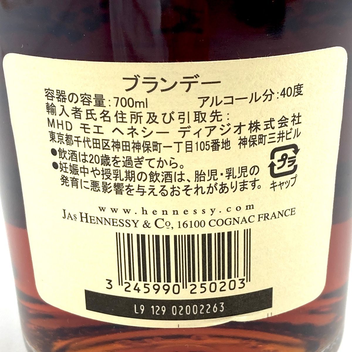 ヘネシー VSOP 旧ラベル 3本 ブランデーセット 古酒- メルカリ