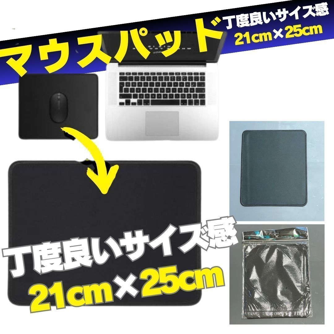 M マウスパッド ゲーミングマウスパッド 210×250 パソコン PC マウス 黒 在宅勤務 ゲーミング 手首 疲れにくい PC パソコン 周辺機械 ワイレスマウス パッド 在宅ワーク　デスクマット 21cm×25cm 2024-501-MI-ショップ