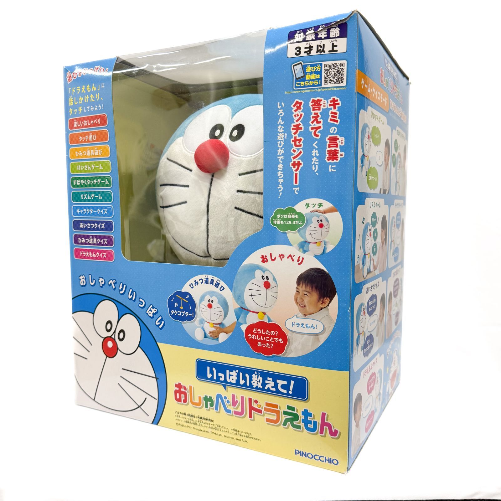 Amazon.co.jp: アガツマ(AGATSUMA) いっぱい教えて おしゃべり