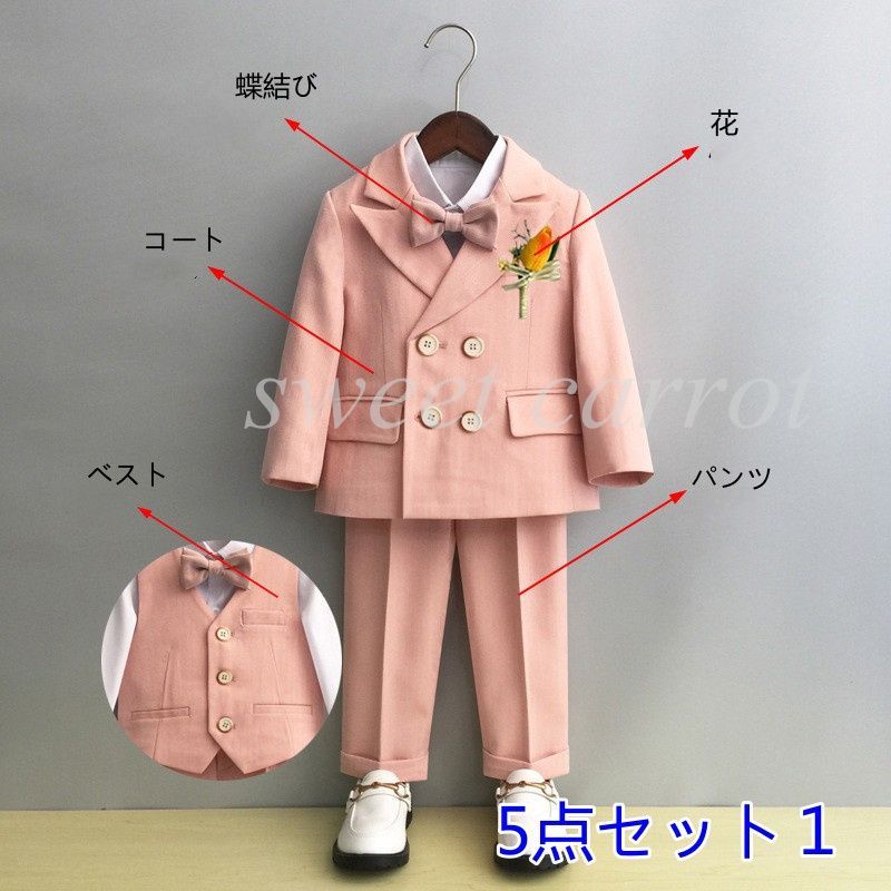 スーツ 小学生