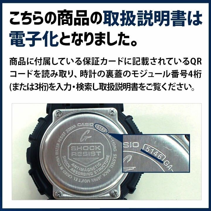 ジーショック