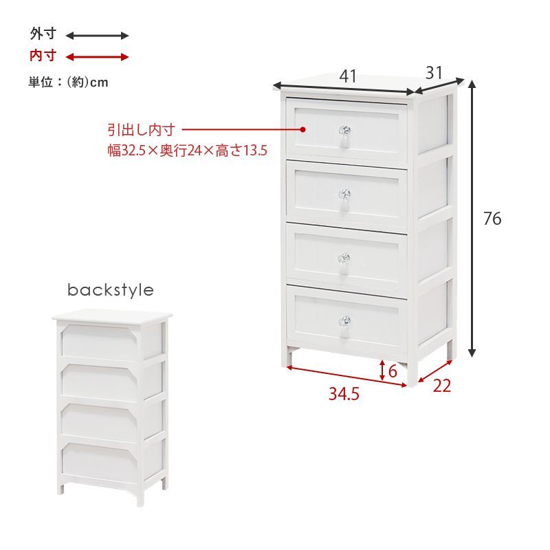 洗濯用品 4段