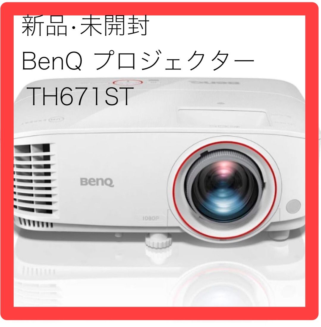 新品未使用BENQ プロジェクター　TH671ST Amazon | ベンキュージャパン BenQ TH671ST フルHD画質 DLP