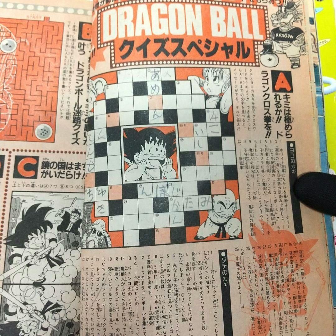 希少 週刊少年ジャンプ 1986年 12号 ドラゴンボール表紙 鳥山明 孫悟空