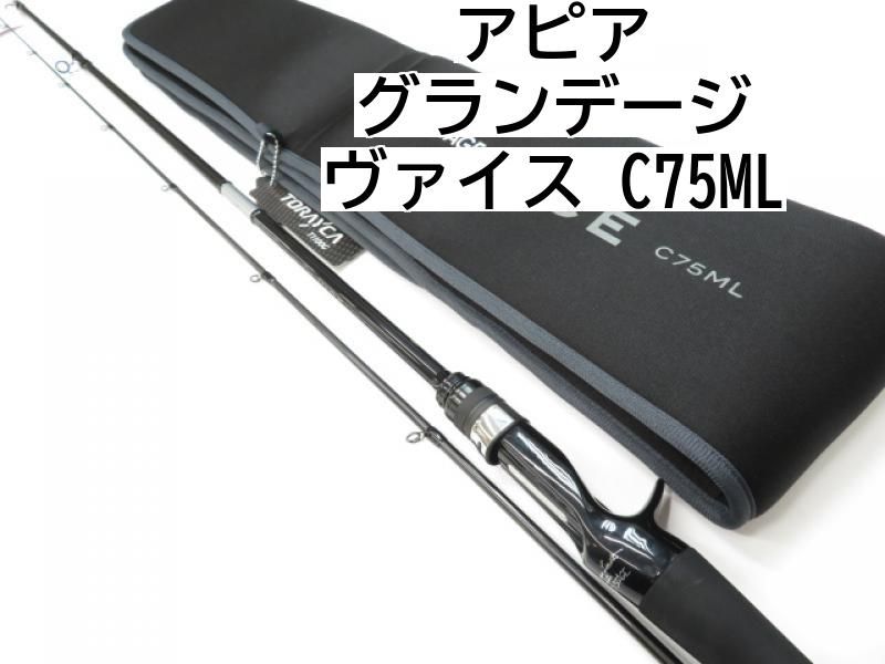 アピア グランデージ ヴァイス C75ML 01-8103270020