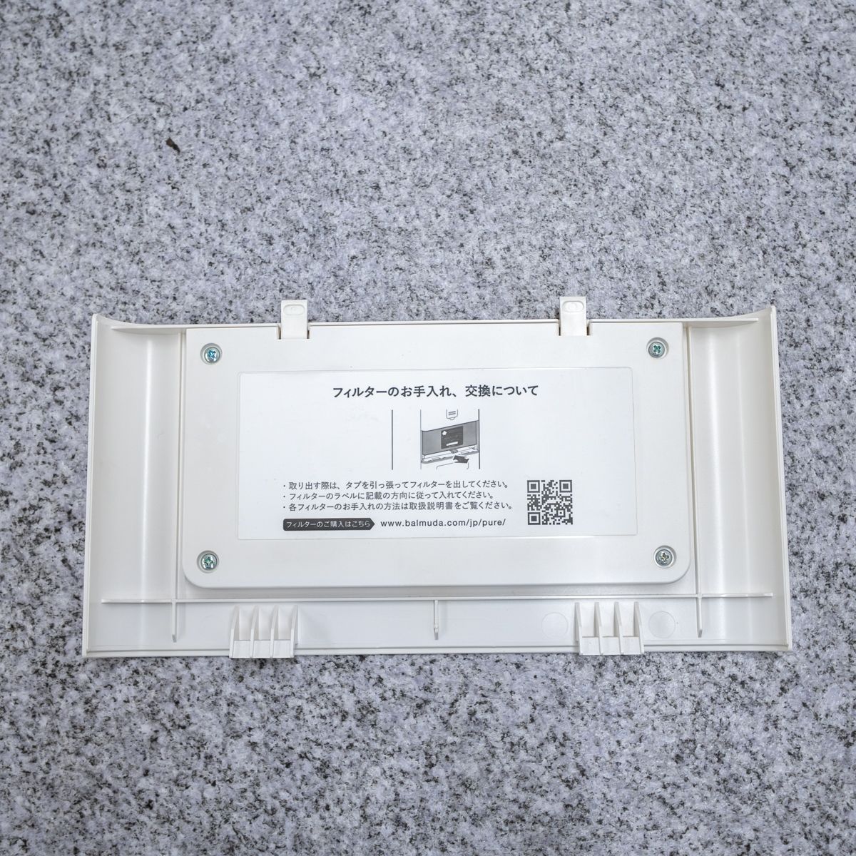 消臭機能 フィルター交換式