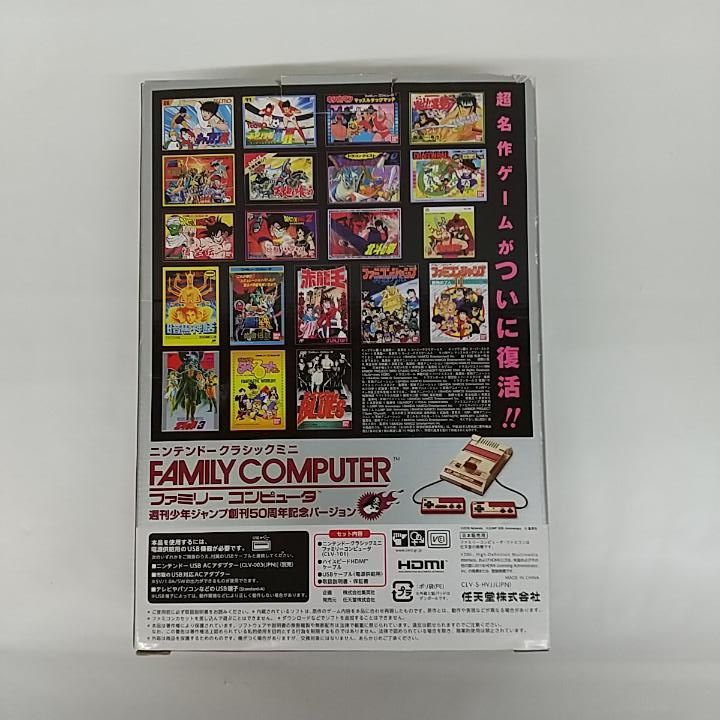 任天堂 ファミリーコンピュータ 50周年記念版 【公式通販】
