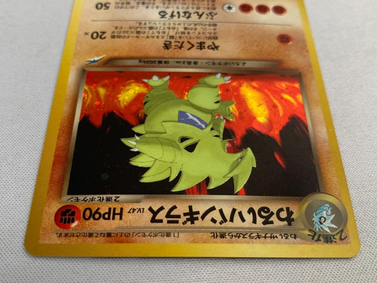 わるいバンギラス 248 ポケモンカード 旧裏 わるいバンギラス No.248 ☆ - メルカリ