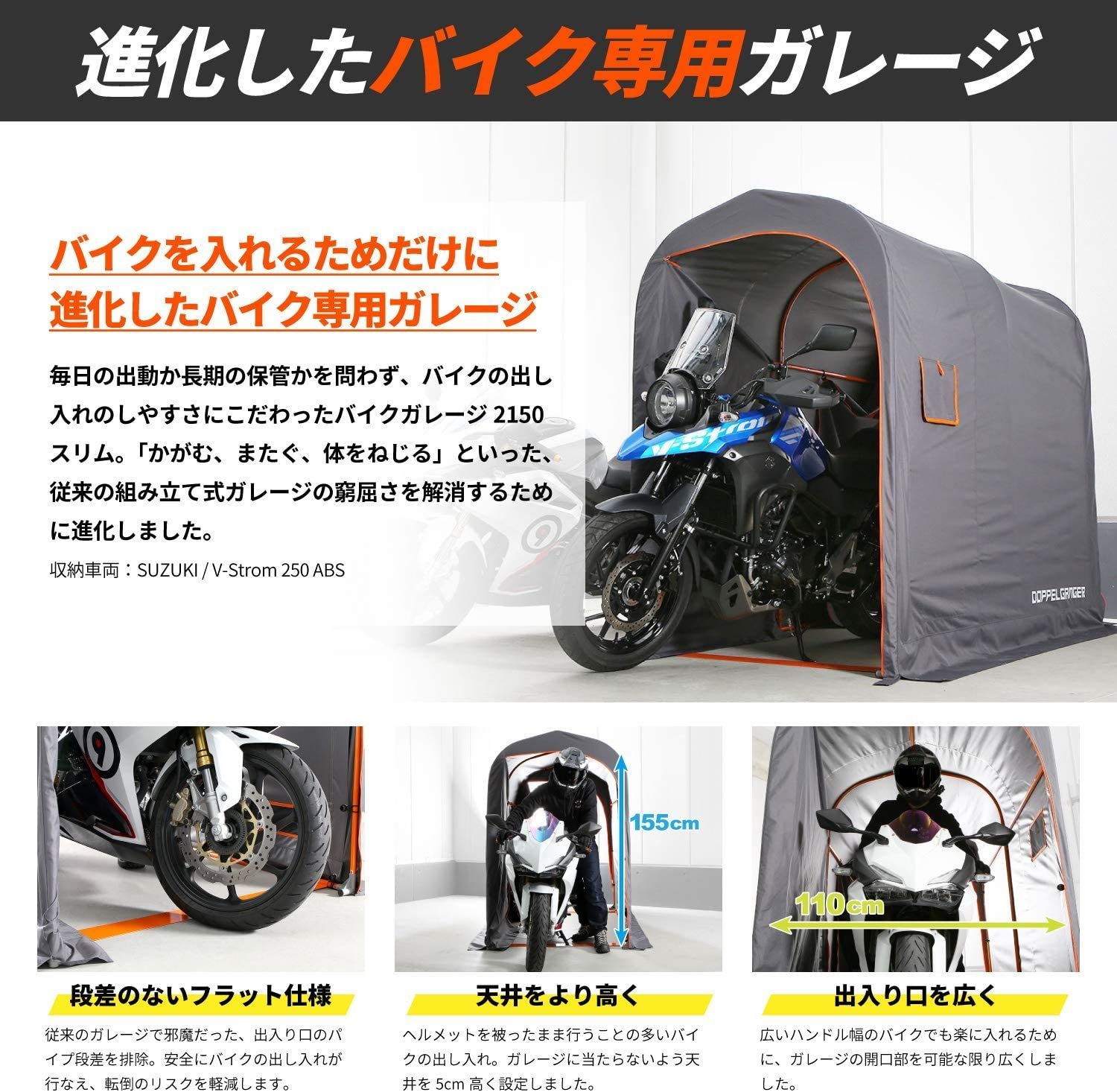 ユゥ☆様専用 ドッペルギャンガーバイクガレージテント 2150 - その他