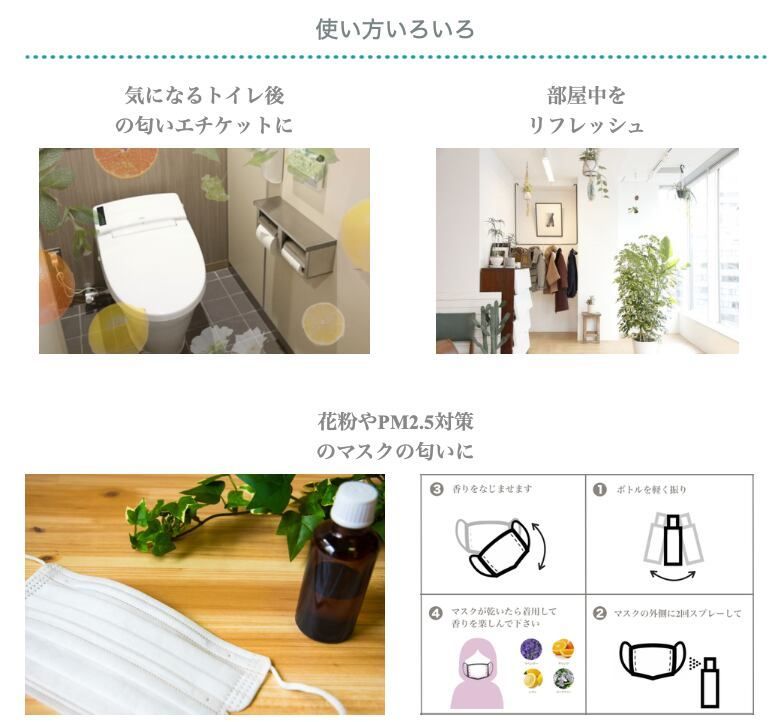 アロマチ 町の香り - 石巻市 女川町 -